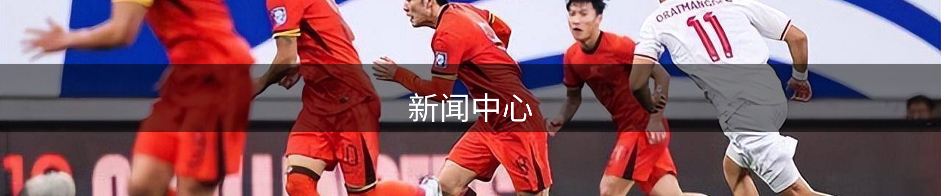 新闻中心