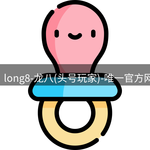 龙八头号玩家